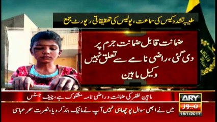 Bulletins 1200 18th January 2017