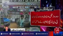 92 news got CCTV footage of theft inside a mobile phone shop in Jhang - 92NewsHD