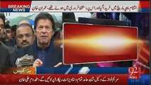 Imran Khan Media Talk Outside SC - 18th January 2017