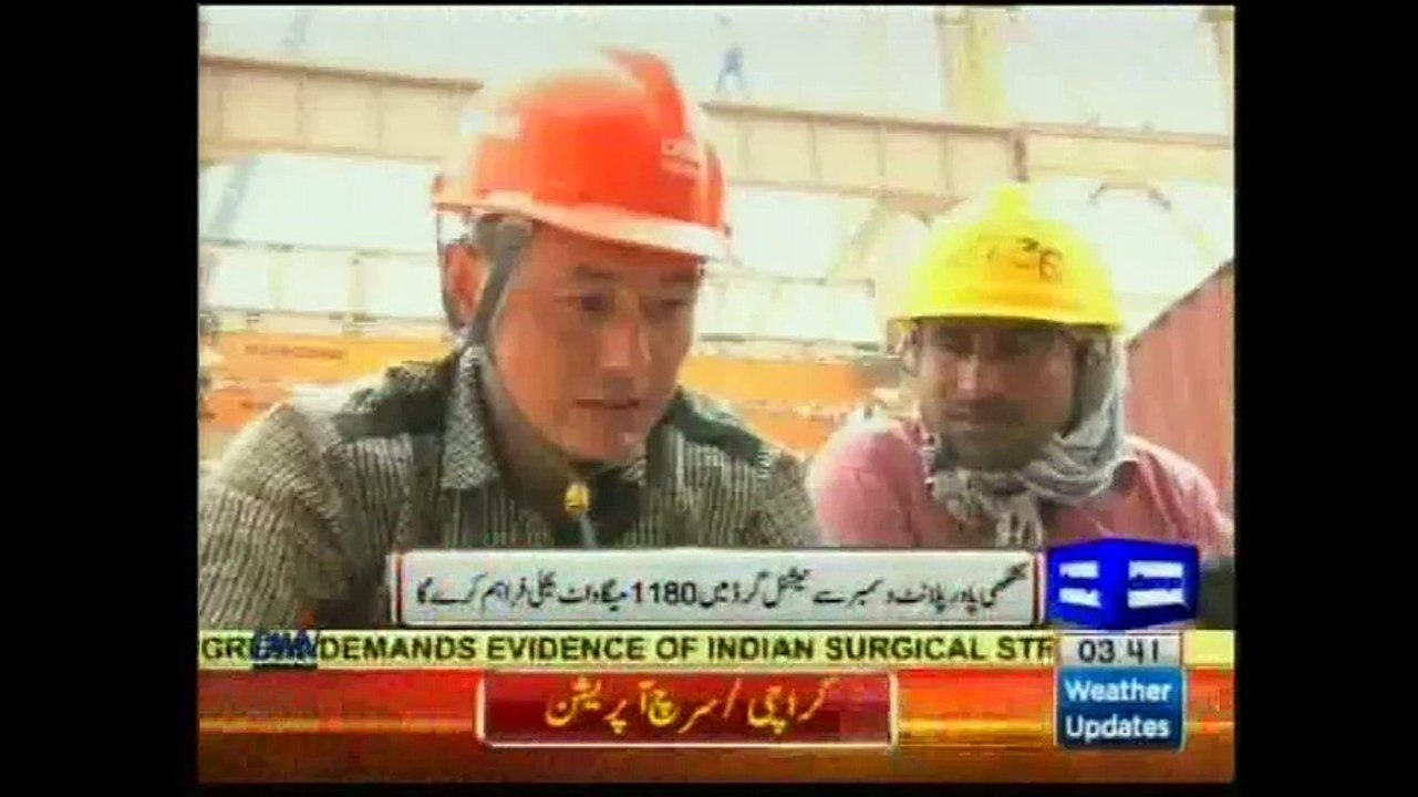Package on Bhikhi Power Project onaired on Dunya Tv reported by Zahid Alam 05-10-2016