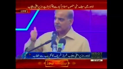 CM Punjab Address about Safe City  Waqt news