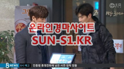 검빛닷컴 , 검빛경마 《《 SUN S1  . kR 》》 온인경정