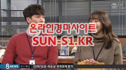 온라인경마사이트 ◐  SU N  S1 . KR ◑ 온인경정