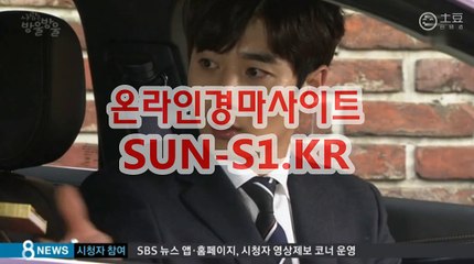 마권판매사이트,인터넷경정 【 S UN S 1 . K R 】 경마예상지