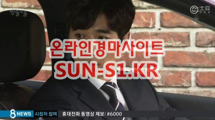 일본경마사이트 『 sUNS1 쩜 KR 』 일요경마