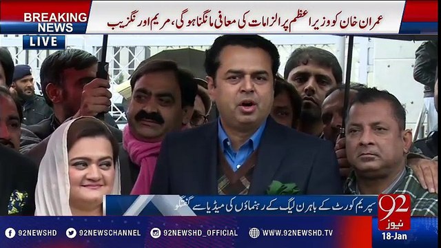 Maryam Aurangzeb and Talal Chaudhry media talk (18 Jan 2017) - 92NewsHD