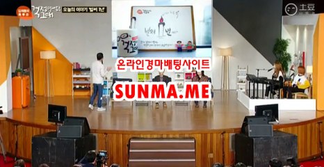 인터넷경마,온라인경마 『 sUNMA 쩜 ME 』  경정출주표