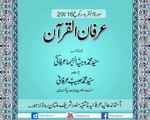 Irfan ul Quran -Audio -  Al Baqra-Ruku 16 to 20-Translated by Hazrat Syed Muhammad Wajih us Seema Irfani R.A