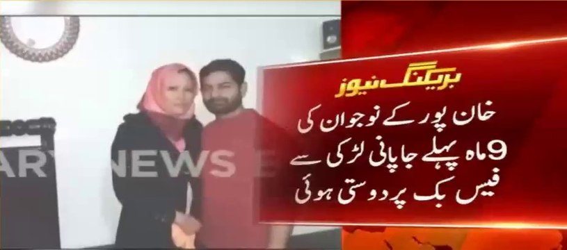 Japanese girl fell in love with a Pakistani guy on facebook and accepted Islam