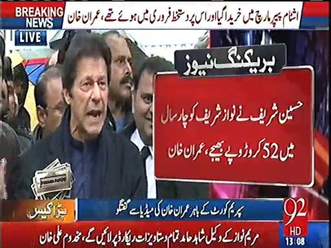 Nawaz Sharifs lawyer Makhdom Ali Khan reveals another steel mill of Sharif Family - Imran Khan's media talk