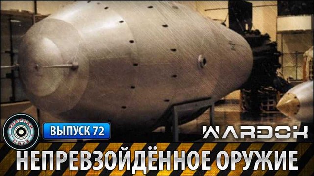 Ударная сила. Непревзойдённое оружие. voenvideo.ru