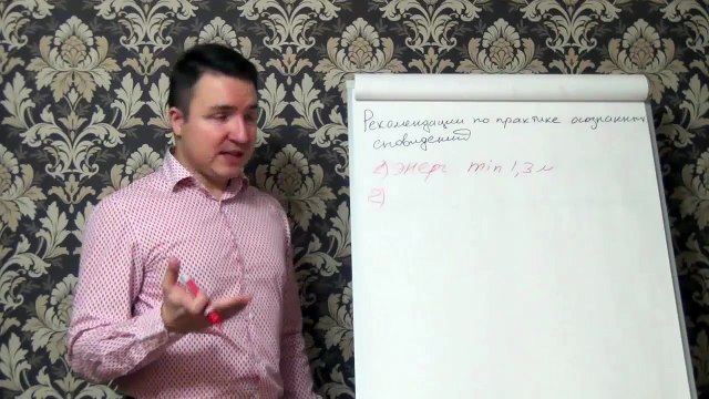 Евгений Грин — Рекомендации по практике в осознанных сновидениях