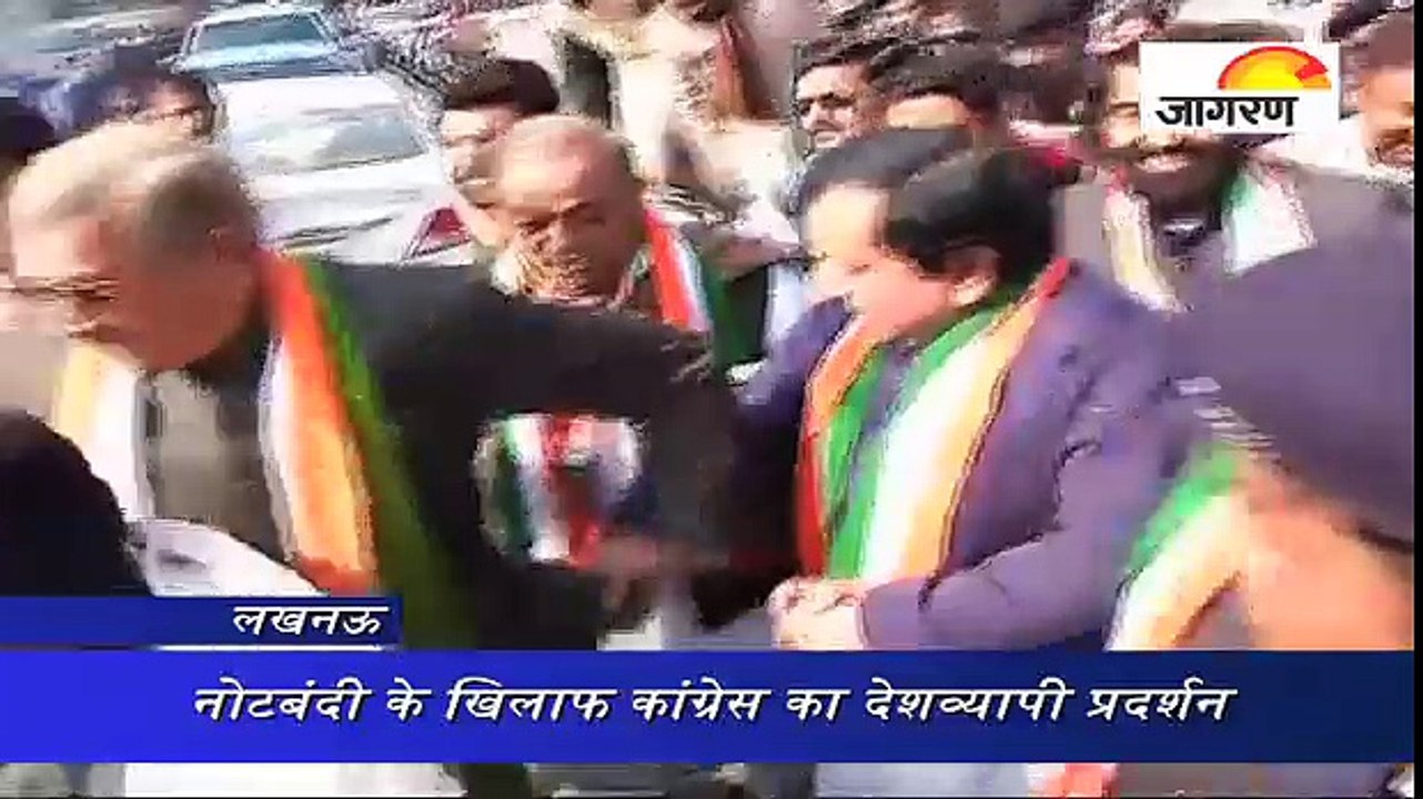 नोटबंदी के खिलाफ कांग्रेस का देशव्यापी प्रदर्शन