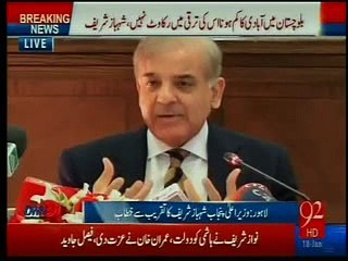CM Punjab Distribution of laptop among students of Baluchistan: 92 News 18-01-2017