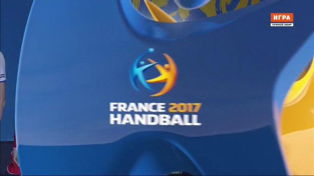 ЧМ по гандболу 2017. Россия - Польша. 1 тайм