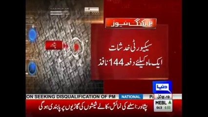 WARNING- Peshawar Citizens Stay Aware - Dunya News