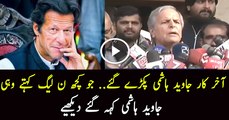 Javed Hashmi is Cursing Imran Khan