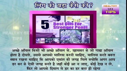 ये DRINK बनाएगा आपके लिंग को मोटा और लंबा    Health Drink