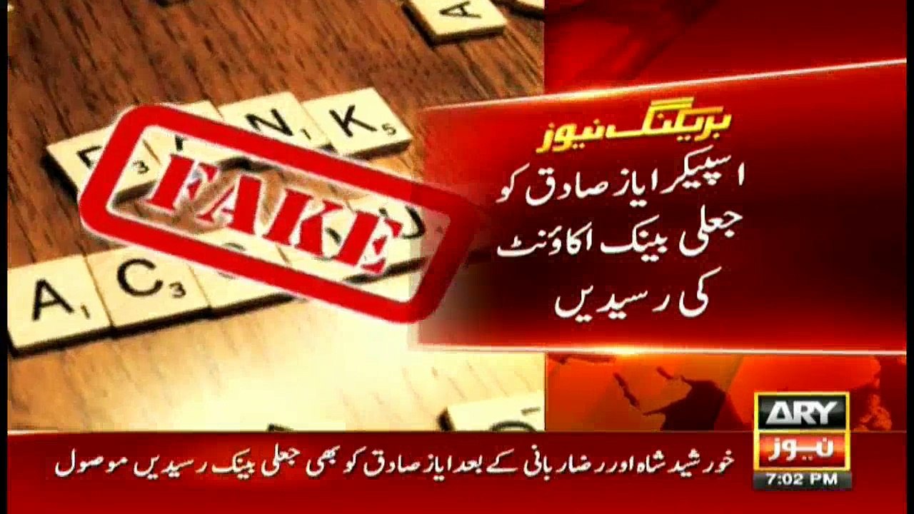 Revelation of fake transactions from Bank Account of Speaker NA