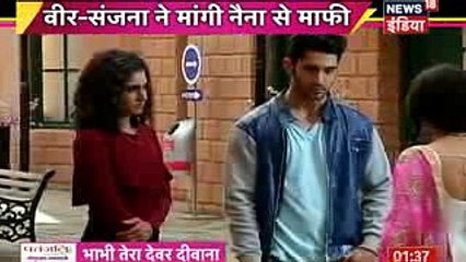 NAINA KO LAGI GOLI Pardes Mein Hai Mera Dil 20 January 2017