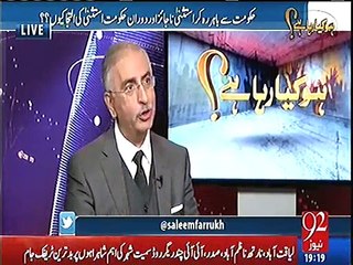 Farukh Salim &  Ayaz Mir Analysis on Judges remarks regarding Panama Case