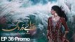 Piya Be Dardi Episode 53 Promo - Mon-Thu at 9-10pm on A Plus