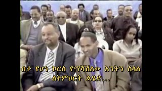 The Old Landlady and her young lover joke by Tesfaye Kassa Ethiopian Comedy MOST Funniest
