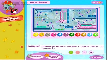 Смешарики Считаем со Смешариками ИГРА 5 Пин