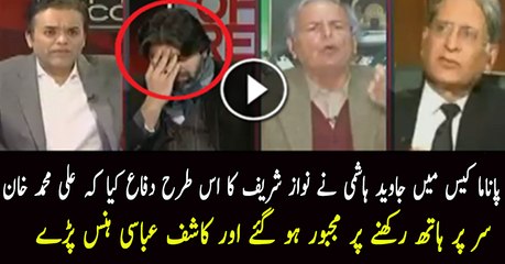 See How Javed Hashmi is Defending Nawaz Sharif on Panama Issue