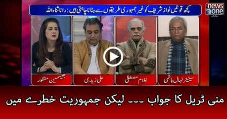 Panama Papers: PM Nawaz should show his money trail