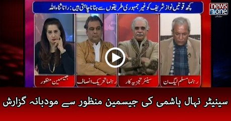 Nehal Hashmi request from Jasmeen Manzoor
