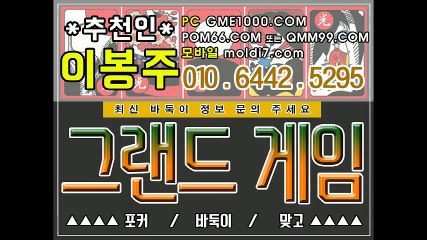 100% 유저바둑이사이트 그랜드게임+아레나바둑이 무조건 최고 대우 해드립니다! (그랜드바둑이+그랜드맞고+그랜드게임바둑이)