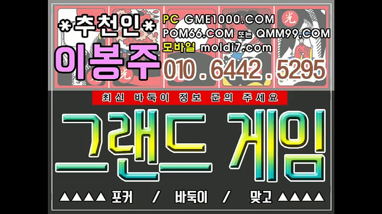 실머니바둑이게임+gmo33.com  본사 추쳔인:이봉주 (실머니게임+그랜드게임+그랜드바둑이+초코볼게임+타이탄게임+바닐라게임+다이아+골드+실버+루트+타이탄게페이지+그랜드게임매장+그랜드게임총판+그랜드게임본사)