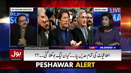 PMLN Bohat Ghussay Main Aur  Stress Main Hai-Shahid Masood