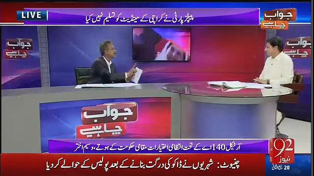 Jawab Chahye - 18th January 2017
