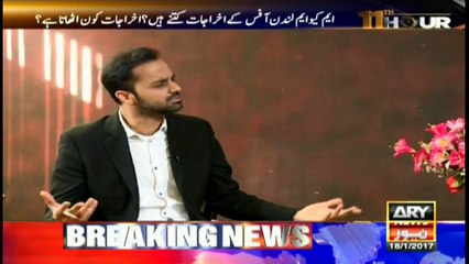 11th Hour 18th January 2017