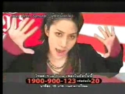 [CM] Golf-Mike Rin Thai version