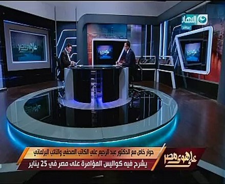على هوى مصر يعرض تسجيل صوتى لمصطفى النجار وأحمد شكرى