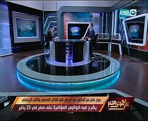 عبد الرحيم على  يعرض تسريب لـ"ماهر" يعترف بتمويله لتنفيذ مخطط الشرق الجديد