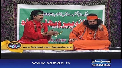Darja-E-Shararat | SAMAA TV | Abrar Ul Haq | 18 Jan 2017