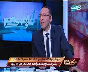 بالفيديو.. على هوى مصر يذيع مكالمة بين النجار ونجل القرضاوى حول سرقة ملفات أمن الدولة