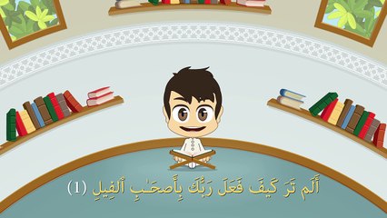 Download Video: Quran for Kids: Learn Surah Al-Fil - 105 - القرآن الكريم للأطفال: تعلّم سورة الفيل