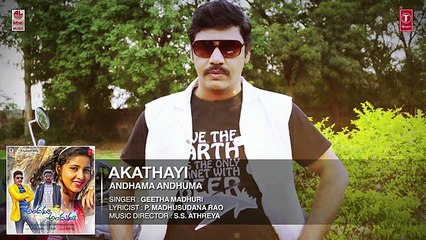 Akathayi Full Song Audio    Andhama Andhuma    Madhusudana Rao,Pavani,Arjun    Telugu Songs