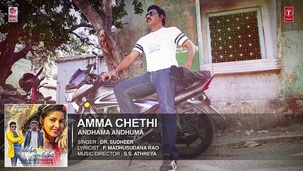 Amma Chethi Full Song Audio    Andhama Andhuma    Madhusudana Rao,Pavani,Arjun    Telugu Songs