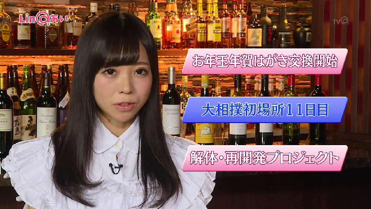 20170118 あい　＃２