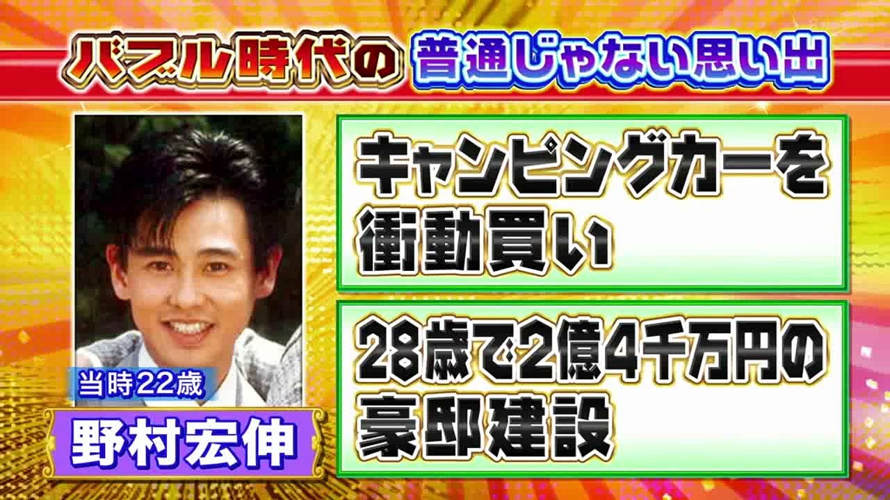 170113  バブル期芸能人ＳＰ、上沼も仰天！豪遊録