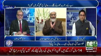 Harf-e-Raz - 18th January 2017