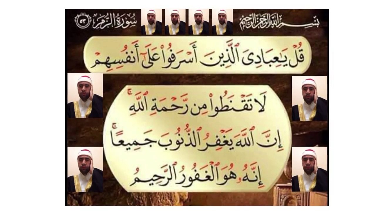 Metin Demirtas. Kuran tilaveti. Misir agzi arap sivesi Zumer, (53).Kopenhag Danimarka. 18/1-2017. Sheikh Abdelbaset. Sheikh Abdulbaset. Sheikh Abdulbasit. Sheikh Abdussamed. Sheikh Abdessamad. Sheikh Abdelbaset Abdessamad. Sheikh Abdulbasit Abdussamed