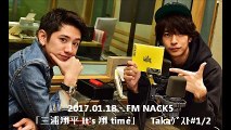 2017.01.18　FM NACK5 三浦翔平 It's 翔 time Takaｹﾞｽﾄ#1/2