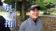 ゴルフ交遊抄　野球名門高校の同級生によるラウンド対決　山﨑武司vs奥村拓
